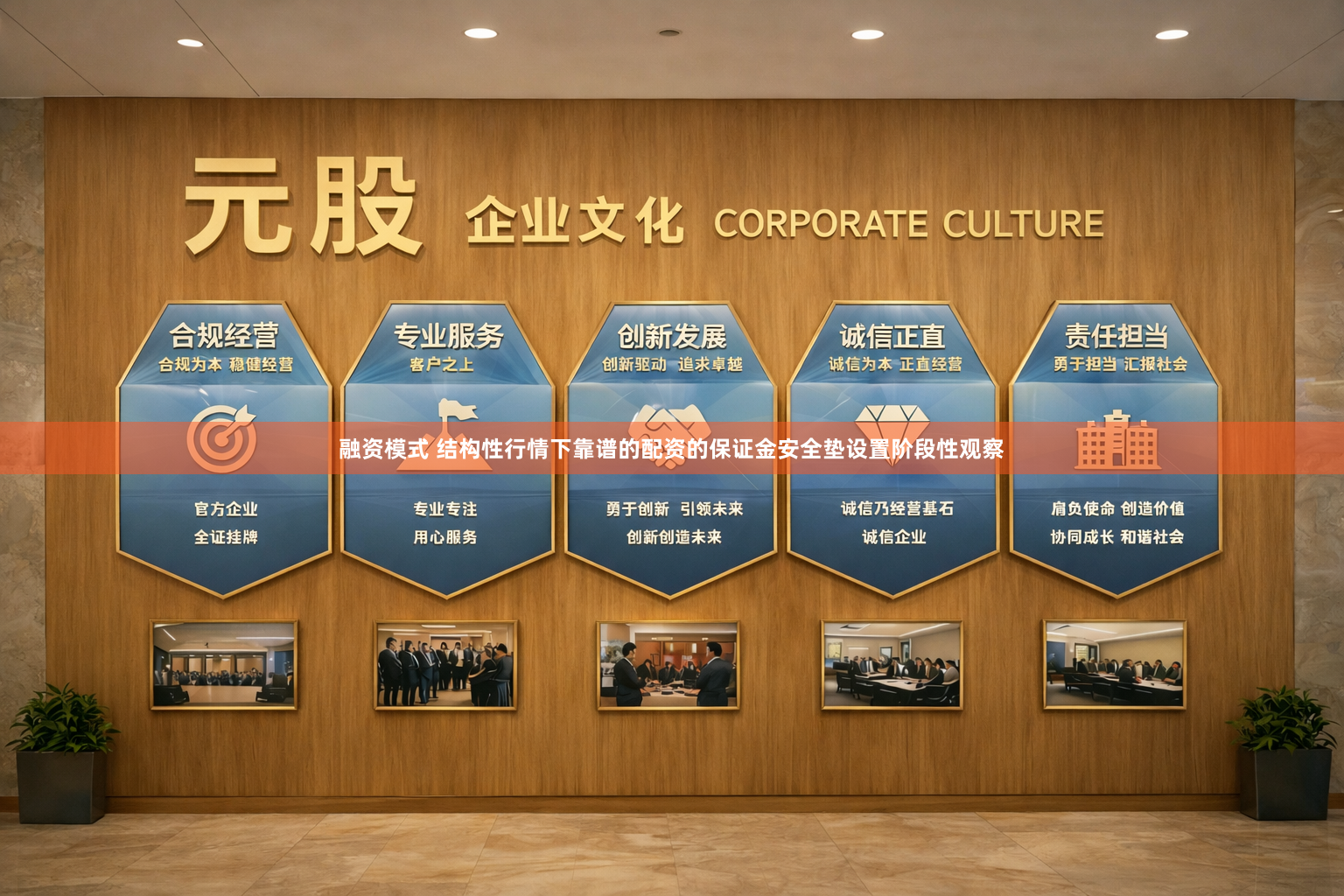 融资模式 结构性行情下靠谱的配资的保证金安全垫设置阶段性观察
