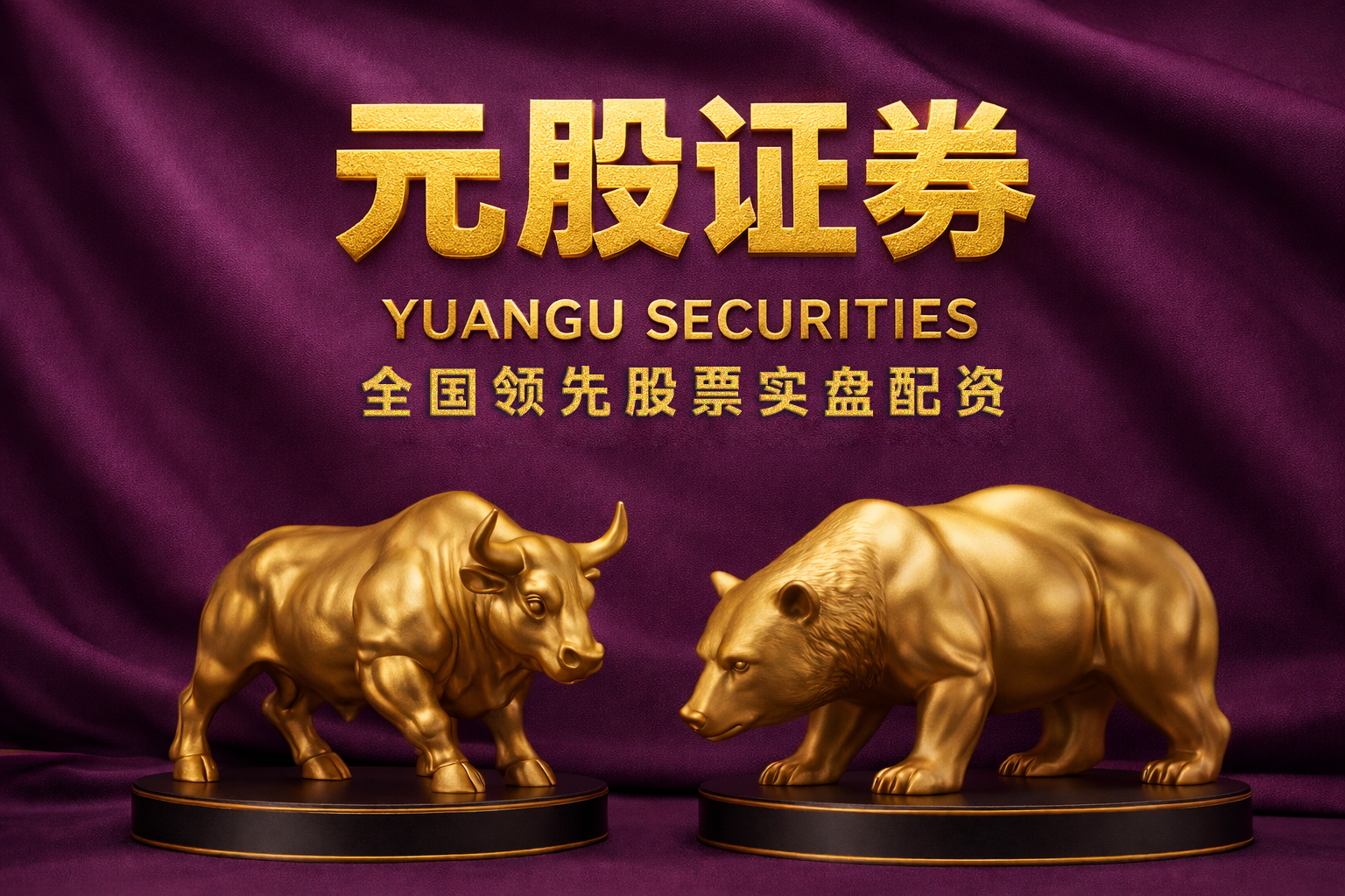 杠杆资金使用在在当前存量资金反复博弈阶段里中如何使用股票证券